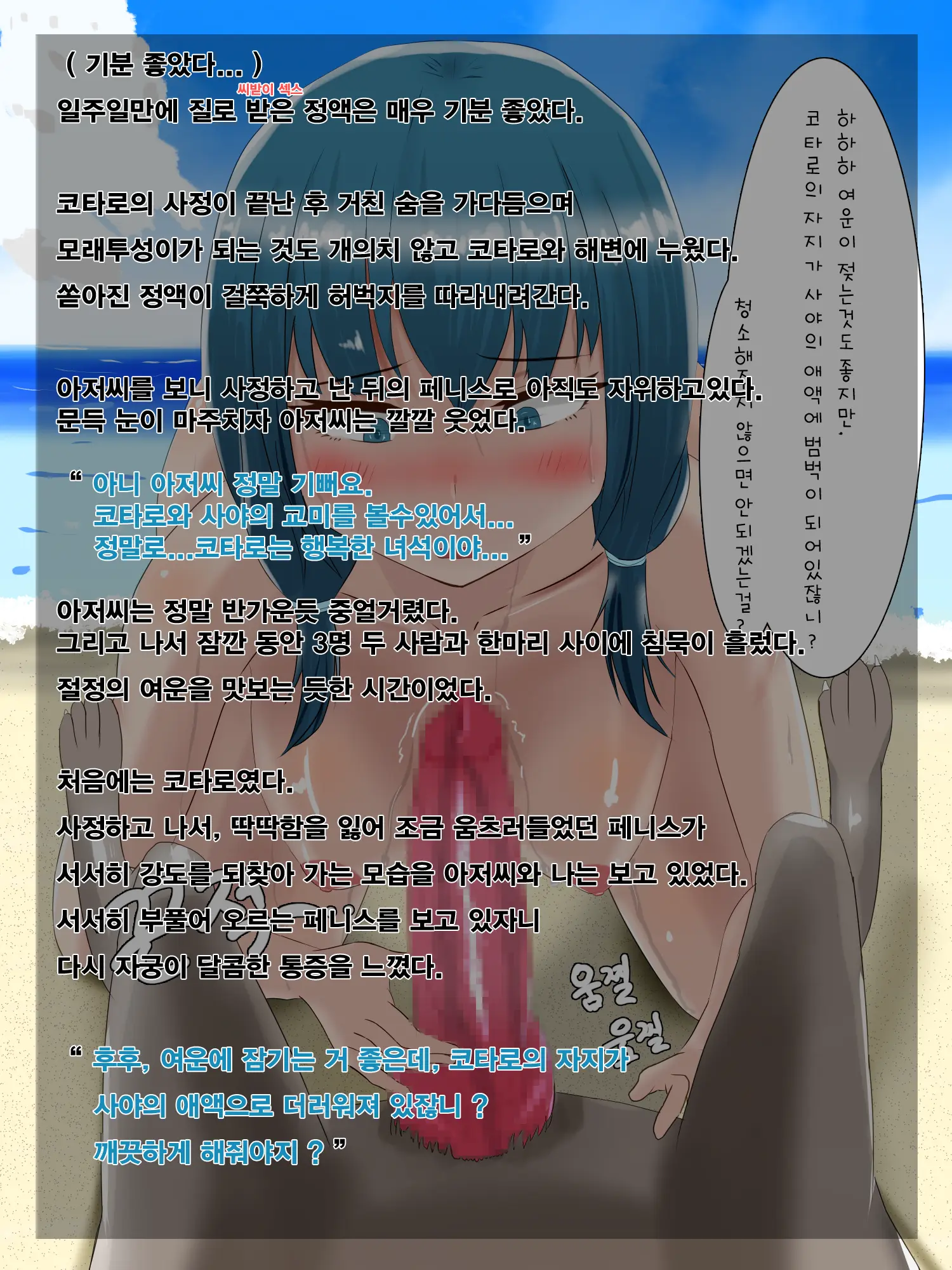 Saya No Inaka Taizai. Inu No Kayoizuma Ni Natta Wake | 사야의 시골에 가는 이유, 개의 아내가 된 사연